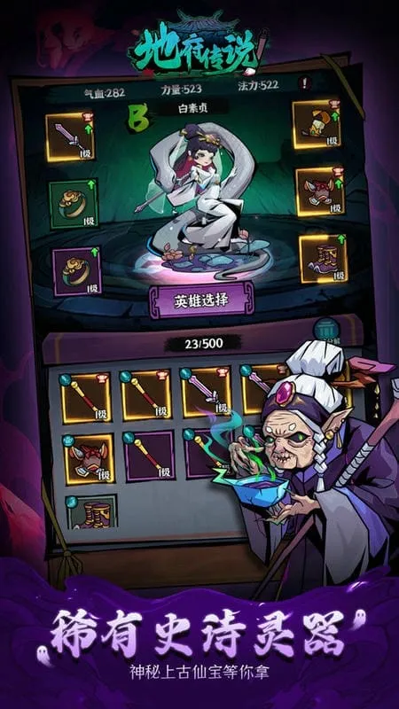 �ظ���˵(Roguelike�����Ϸ)v1.1.1 ��Ѱ��ͼ