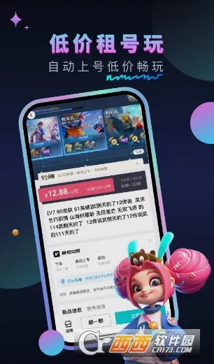 �����(��Ϸ�˺�����ƽ̨)v1.0.6 �ٷ������ͼ