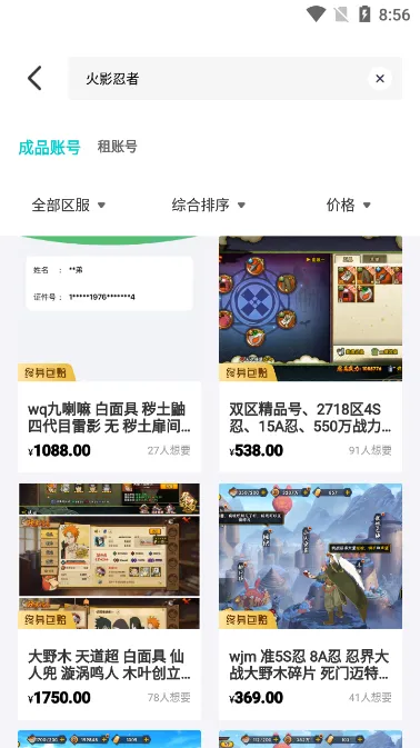 租号汪(游戏账号租赁平台) 租号汪(游戏账号租赁平台)