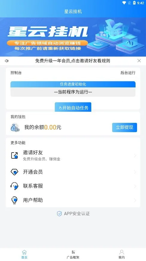 ���ƹһ�(���һ�׬Ǯ)v3.0.2 �ֻ����ͼ