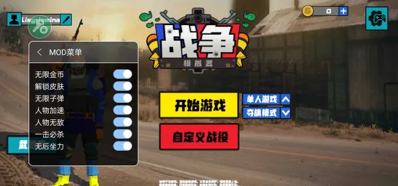 战地模拟器22026下载安装 战地模拟器22026下载安装