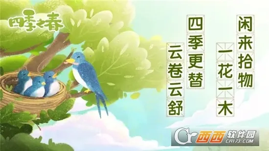 ���޴�ð��2026���°汾v1.10.453 ��׿���ͼ