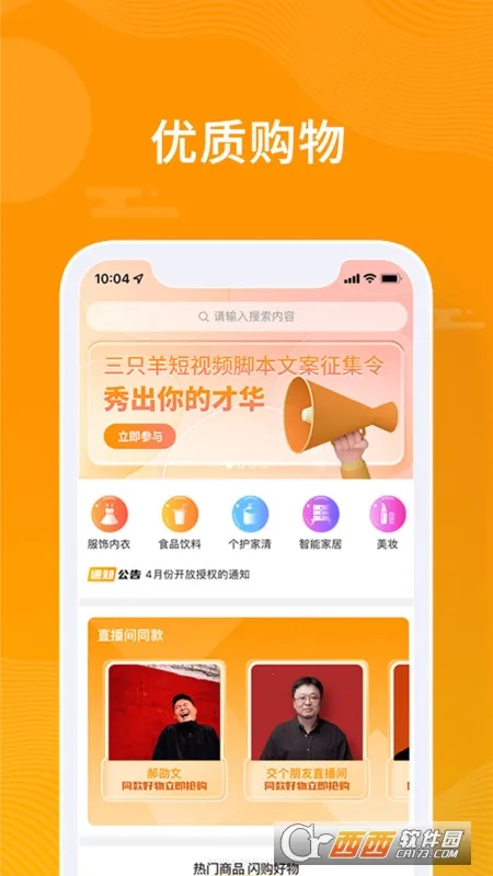 ��С��(�����ù�ƽ̨)v4.1.3 �ֻ����ͼ