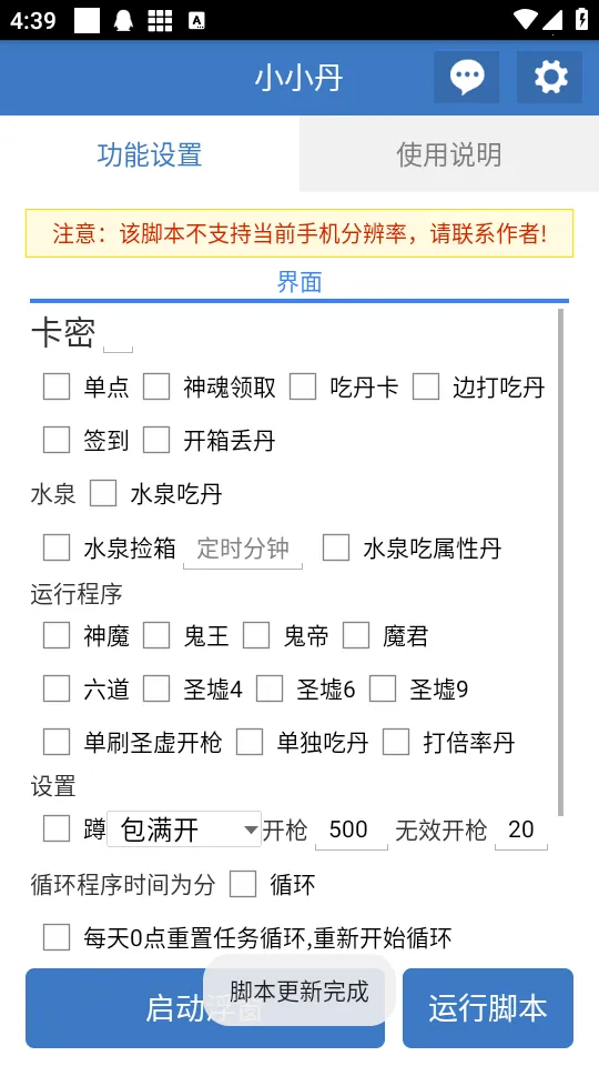 СС���ű�2026�ٷ�����v6.7.0 �ٷ������ͼ