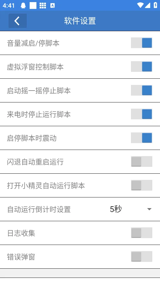 СС���ű�2026�ٷ�����v6.7.0 �ٷ������ͼ