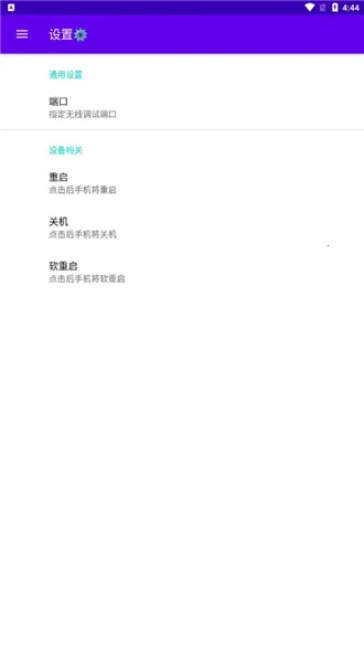 无线调试(安卓调试工具) 无线调试(安卓调试工具)