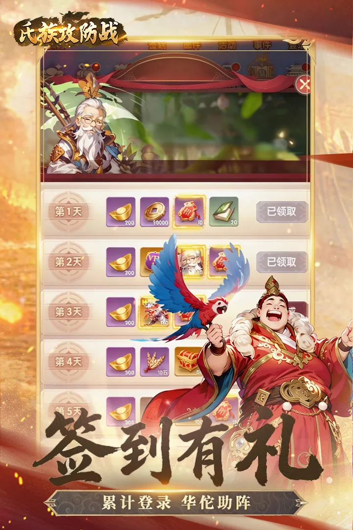 ���幥��ս��׿���ֻ���v1.0.1 �ֻ����ͼ