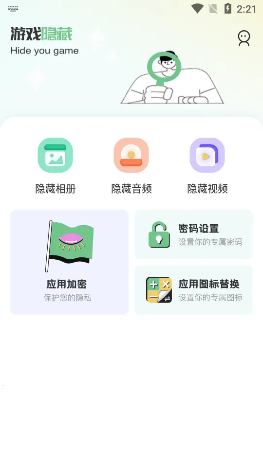 ����Ӧ��˽����(��˽����app)v1.0.4 �ֻ����ͼ