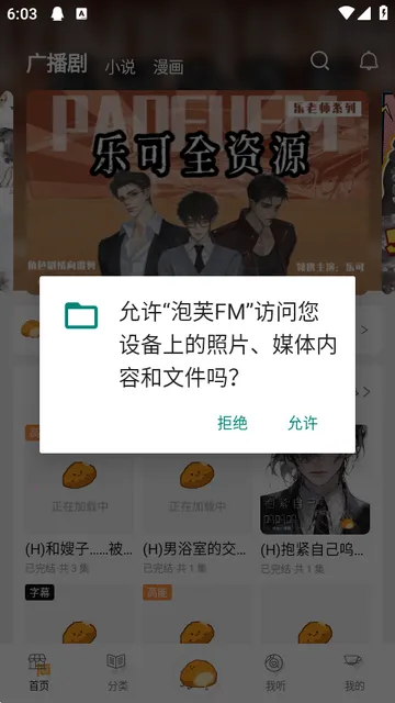 ��ܽFM�㲥��(�ۺ�����ƽ̨)