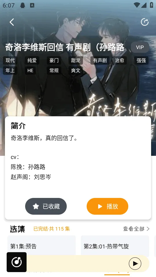 ��ܽFM�㲥��(�ۺ�����ƽ̨)v1.0.7 �ֻ����ͼ