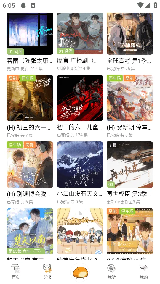 ��ܽFM�㲥��(�ۺ�����ƽ̨)v1.0.7 �ֻ����ͼ