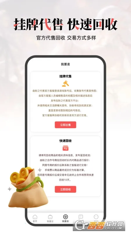 ��֮���۽���2026���ذ�װv4.9.4 ��׿���ͼ