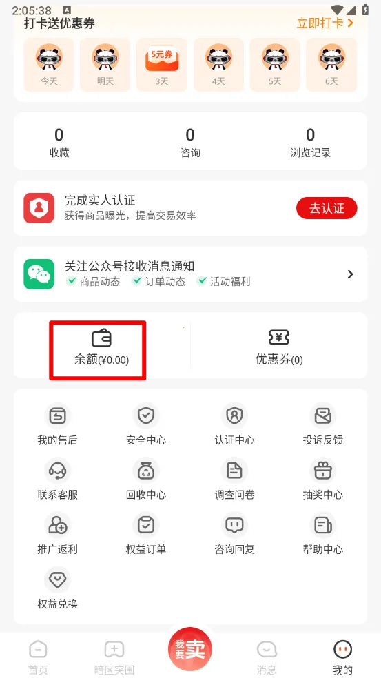 ��֮���۽���2026���ذ�װ