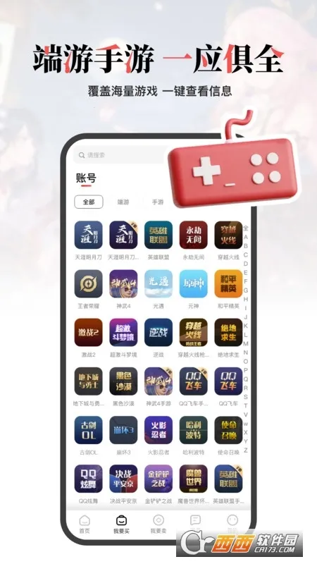 ��֮���۽���2026���ذ�װv4.9.4 ��׿���ͼ