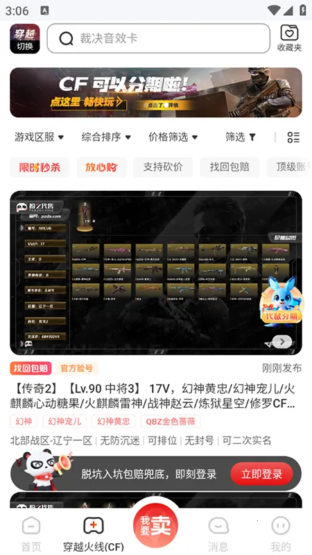 ��֮���۽���2026���ذ�װv4.9.4 ��׿���ͼ