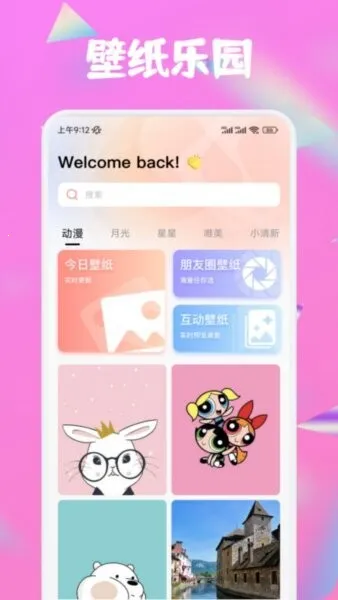 Ȥ��2026���°汾v1.4 ��׿���ͼ