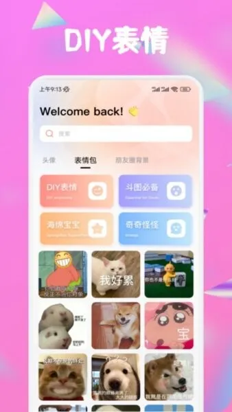 Ȥ��2026���°汾v1.4 ��׿���ͼ