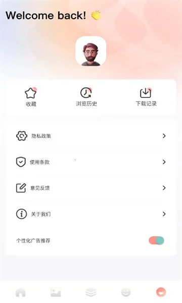 Ȥ��2026���°汾v1.4 ��׿���ͼ