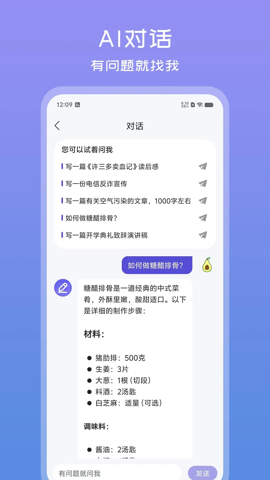 �İ�����������(AI�İ���������)v1.0.6 ��׿���ͼ