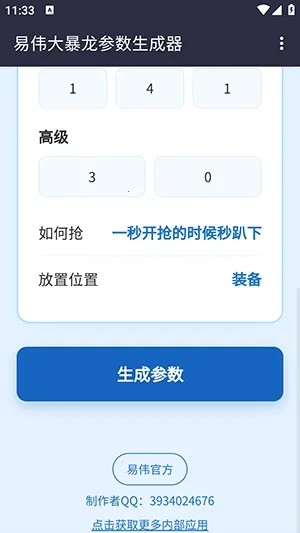 ��ΰ��������������(�Զ��������)v1.0 ��׿���ͼ