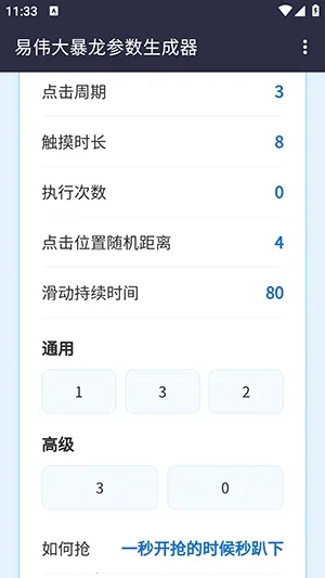 ��ΰ��������������(�Զ��������)v1.0 ��׿���ͼ