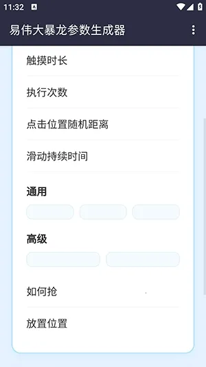 ��ΰ��������������(�Զ��������)v1.0 ��׿���ͼ