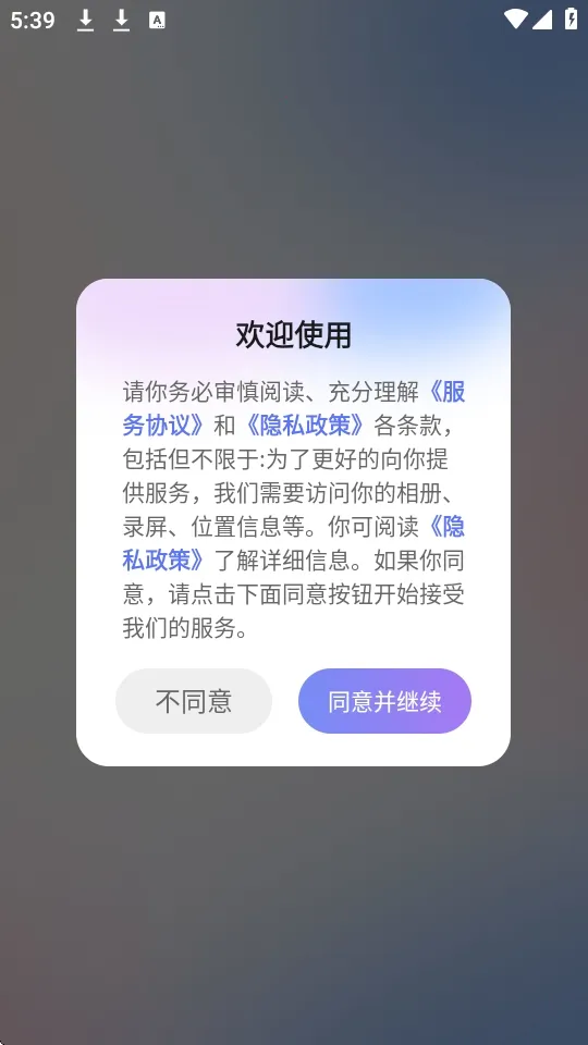 װ����ʦ(�ۻ��罻����)v2.1.3 ��Ѱ��ͼ