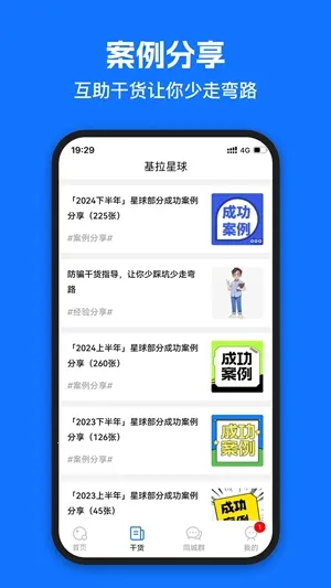 ��������(�λ齻��ƽ̨)v2.6.1 �ٷ������ͼ