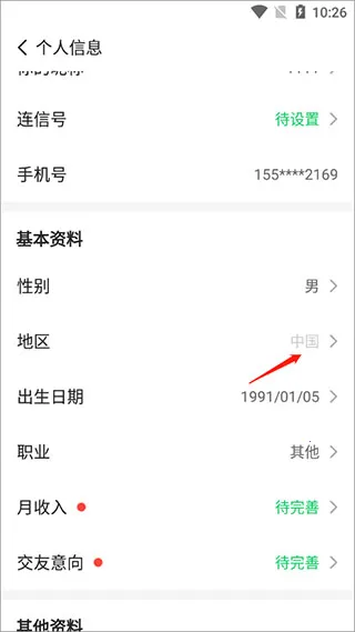 连信最新手机版 连信最新手机版