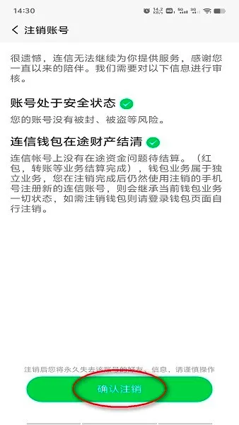 连信最新手机版 连信最新手机版