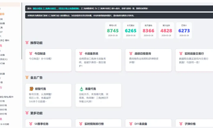 ���������ݵ۹���(�������ж�����)v1.0 ��Ѱ��ͼ