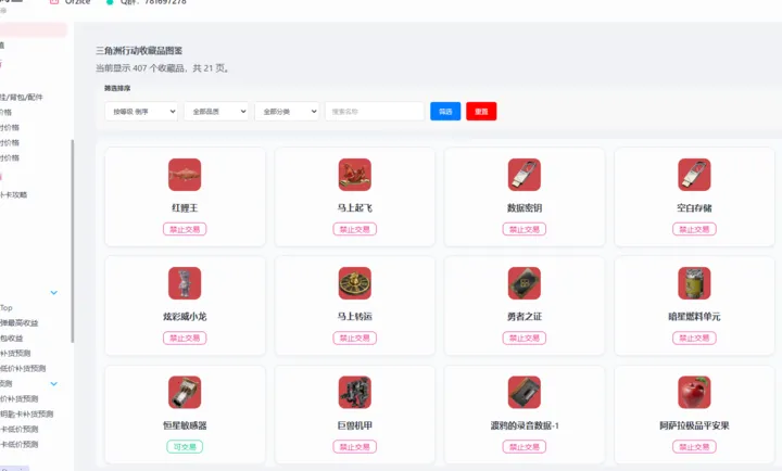 ���������ݵ۹���(�������ж�����)v1.0 ��Ѱ��ͼ