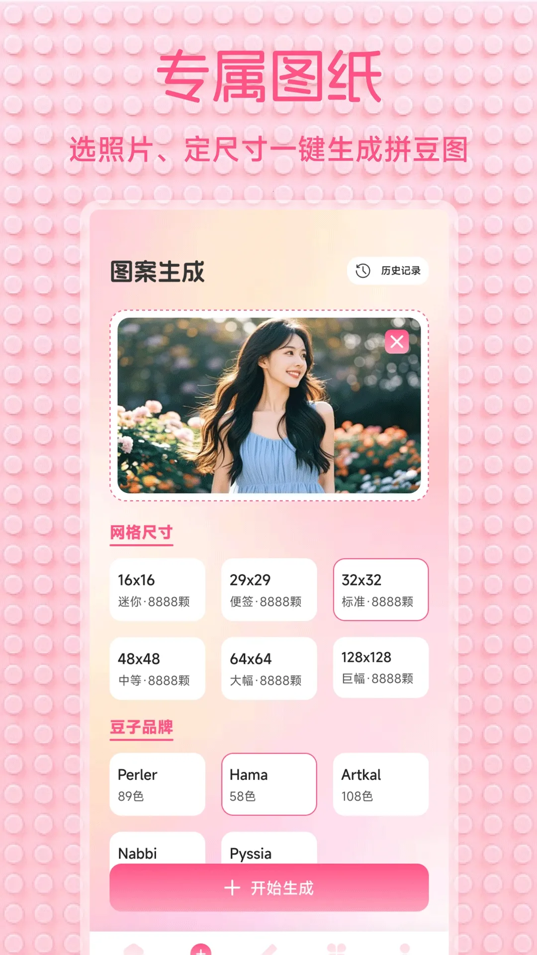 С��Ϻ����(ƴ��ͼ������)v1.2 ��׿���ͼ