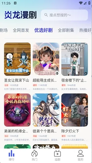 ��������2026�ٷ����°汾v1.0.0 �ֻ����ͼ