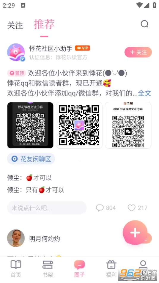 �»��ֶ�(Ů���Ķ�����ƽ̨)v2.2.4 �ֻ����ͼ