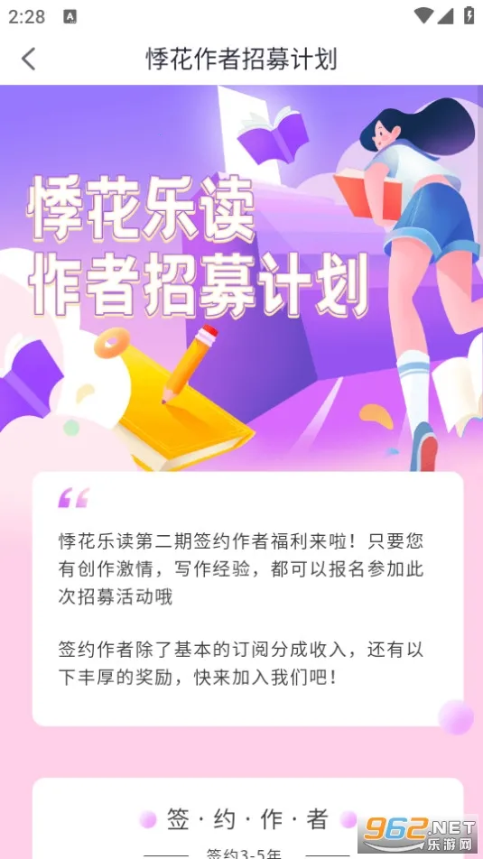 �»��ֶ�(Ů���Ķ�����ƽ̨)v2.2.4 �ֻ����ͼ