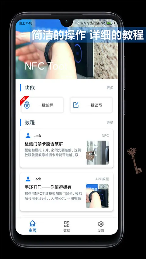 NFC Tool(�ֻ��Ž�������)