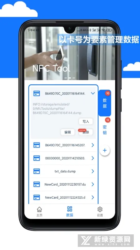 NFC Tool(�ֻ��Ž�������)