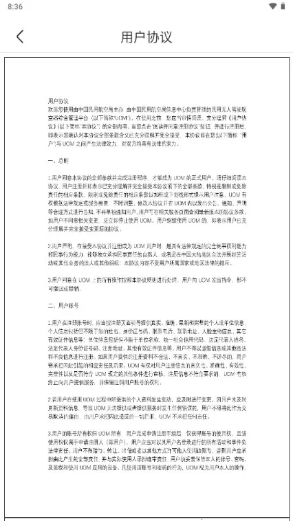 UOM���˻�ʵ���Ǽ�2026���°汾v1.4.3 ��Ѱ��ͼ