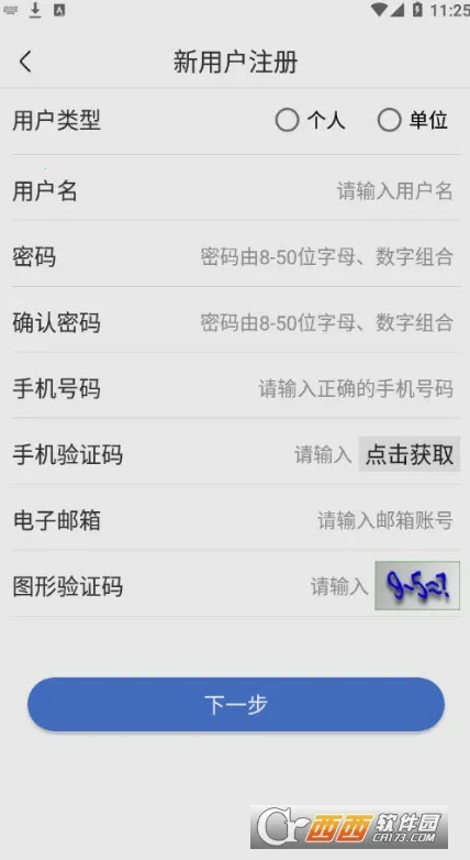 UOM���˻�ʵ���Ǽ�2026���°汾v1.4.3 ��Ѱ��ͼ