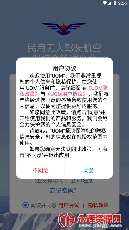 UOM���˻�ʵ���Ǽ�2026���°汾v1.4.3 ��Ѱ��ͼ