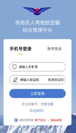 UOM无人机实名登记2026最新版本 UOM无人机实名登记2026最新版本