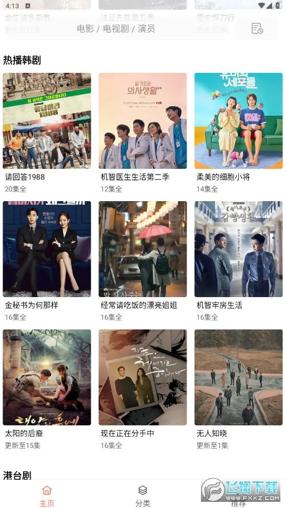 �·�Ӱ�Ӱ�׿���ֻ���