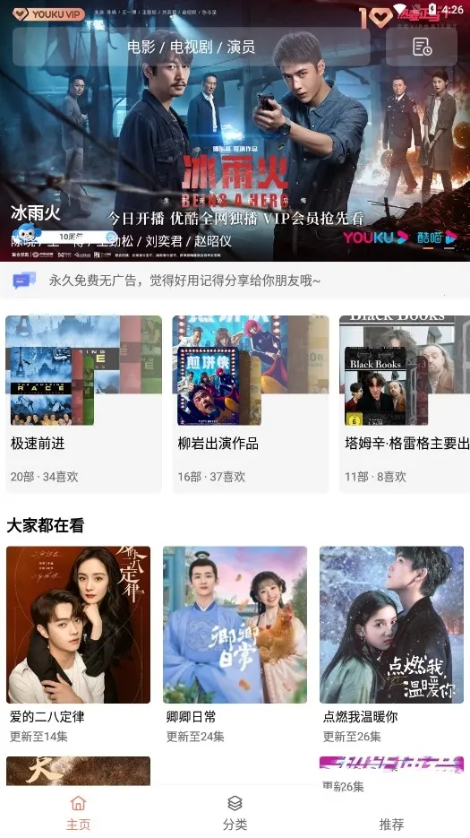 �·�Ӱ�Ӱ�׿���ֻ���v1.2 ��Ѱ��ͼ