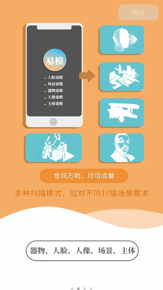 ��ģ(�ֻ���ģ����)v3.3.7 �ٷ������ͼ