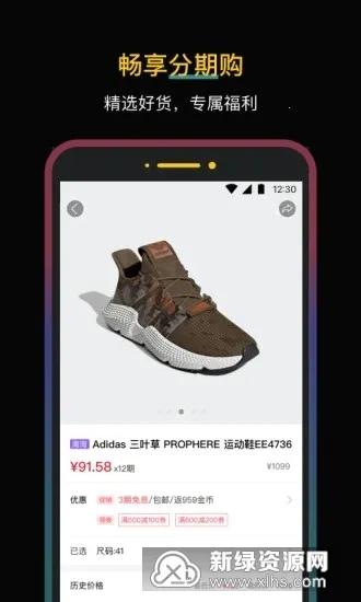 新浪分期最新手机版 新浪分期最新手机版