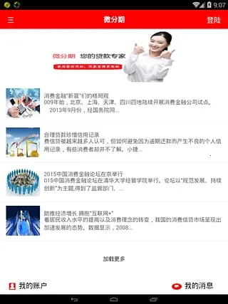 ���˷��������ֻ���v2.1.0 �ֻ����ͼ