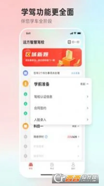 Զ��ѧ��2026�ٷ����°汾v5.02.66 ��Ѱ��ͼ