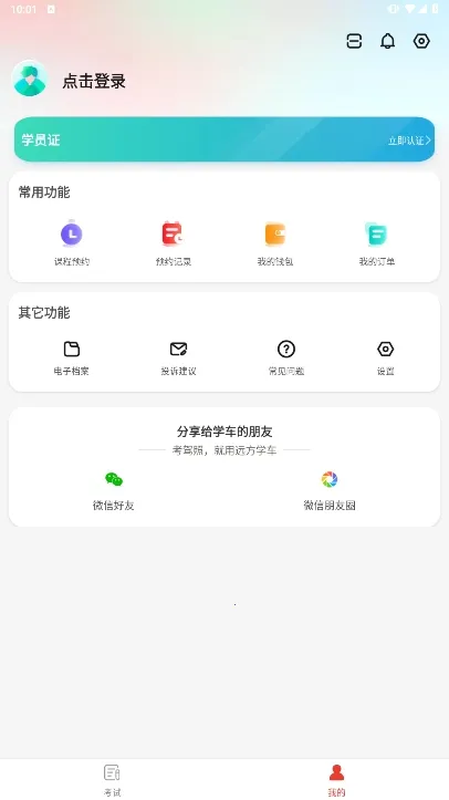 Զ��ѧ��2026�ٷ����°汾v5.02.66 ��Ѱ��ͼ