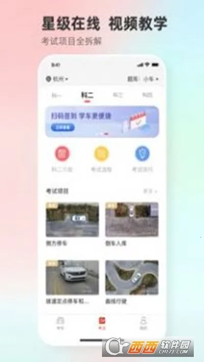 Զ��ѧ��2026�ٷ����°汾v5.02.66 ��Ѱ��ͼ